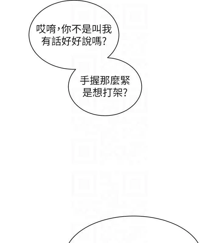 老师的亲密指导 第92話-妨礙初次探索的電燈泡 第79页