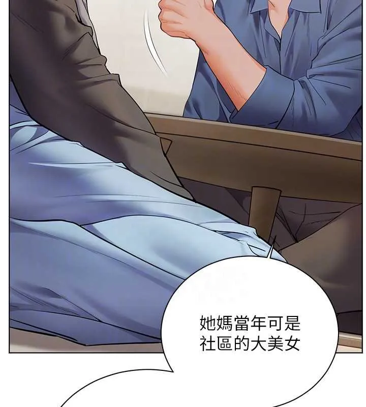 老师的亲密指导 第92話-妨礙初次探索的電燈泡 第128页