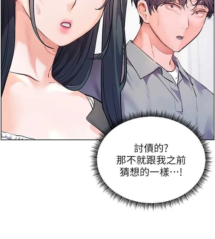 老师的亲密指导 第92話-妨礙初次探索的電燈泡 第57页