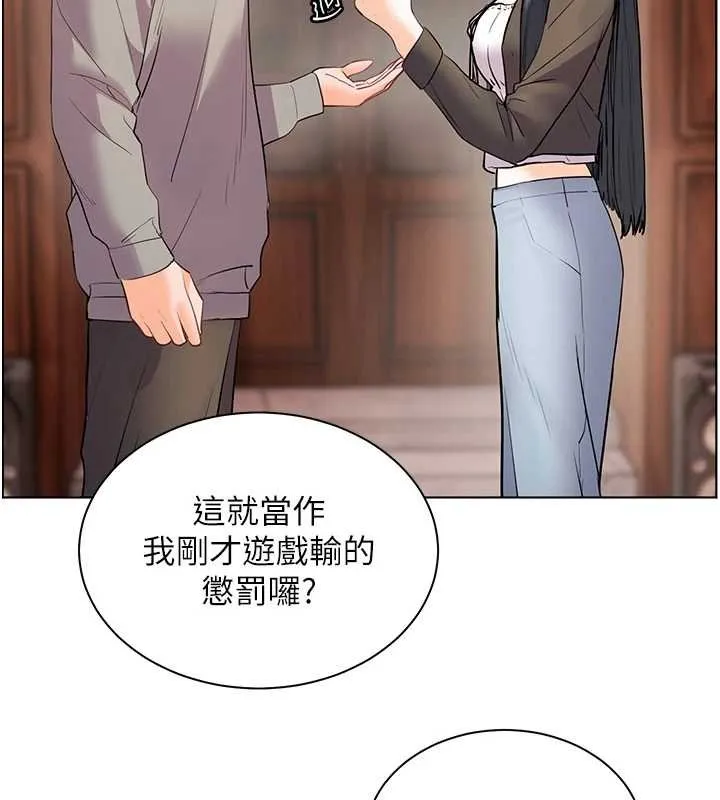 老师的亲密指导 第92話-妨礙初次探索的電燈泡 第5页