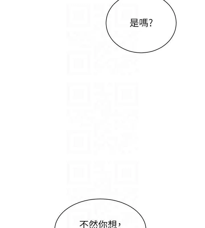 老师的亲密指导 第92話-妨礙初次探索的電燈泡 第126页