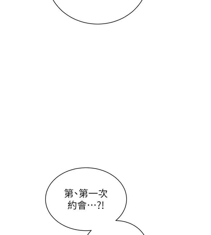 老师的亲密指导 第92話-妨礙初次探索的電燈泡 第165页