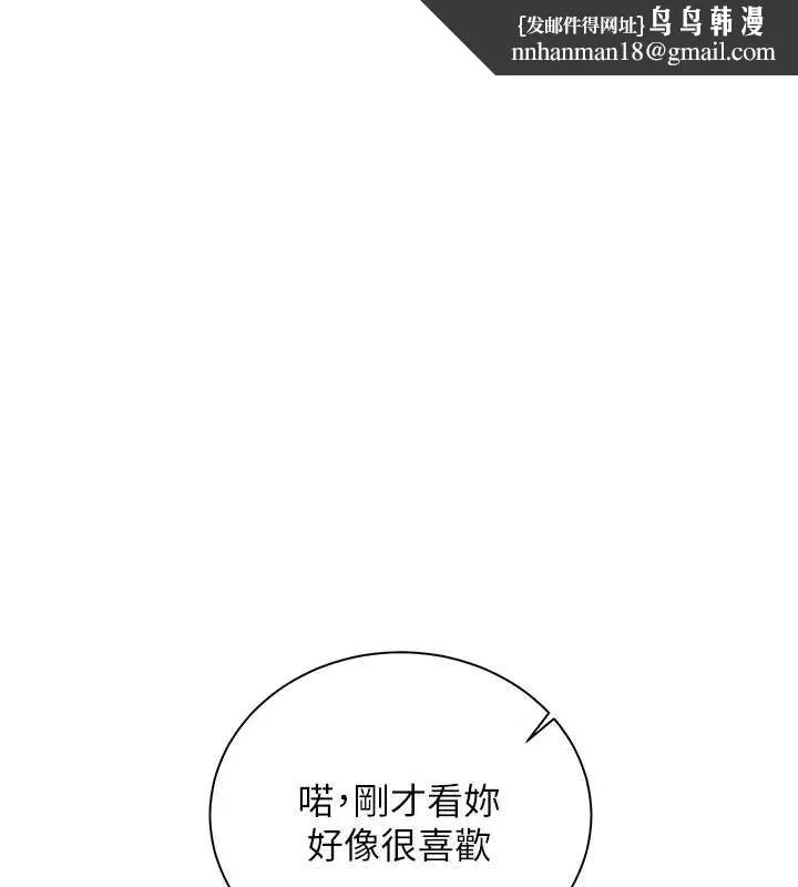 老师的亲密指导 第92話-妨礙初次探索的電燈泡 第1页