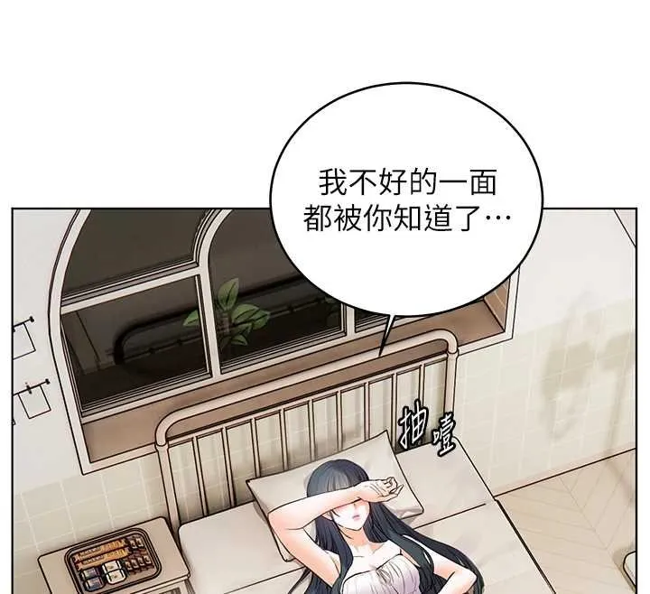 老师的亲密指导 第92話-妨礙初次探索的電燈泡 第168页