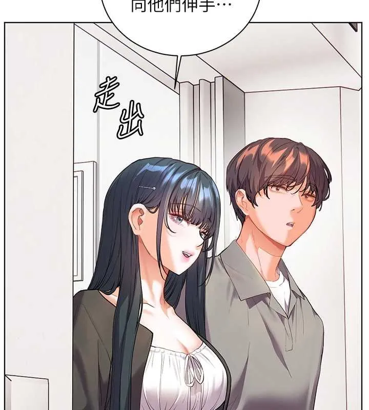 老师的亲密指导 第92話-妨礙初次探索的電燈泡 第46页
