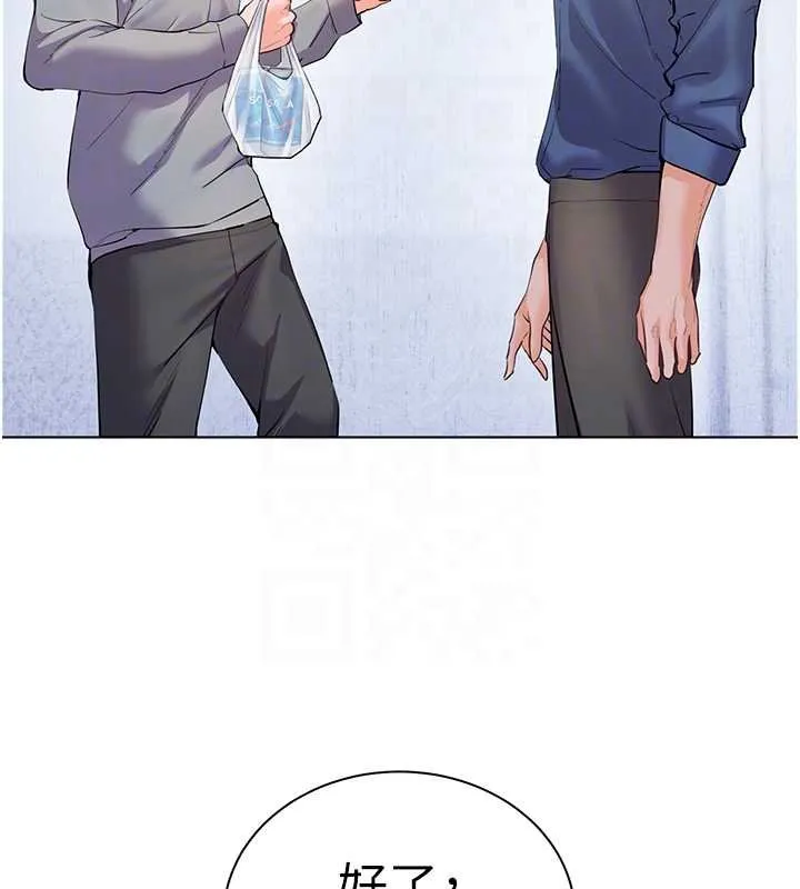 老师的亲密指导 第92話-妨礙初次探索的電燈泡 第96页