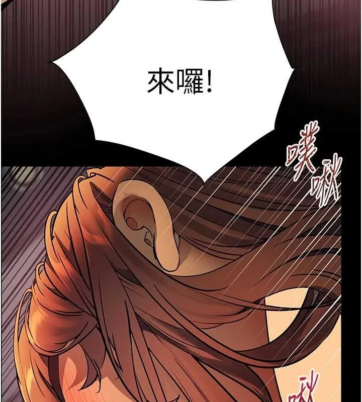 老师的亲密指导 第41話-體驗慢速版溫柔蕭技 第187页