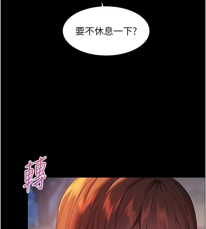 老师的亲密指导 第41話-體驗慢速版溫柔蕭技 第83页
