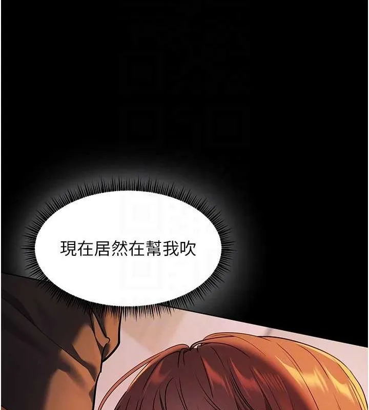 老师的亲密指导 第41話-體驗慢速版溫柔蕭技 第59页
