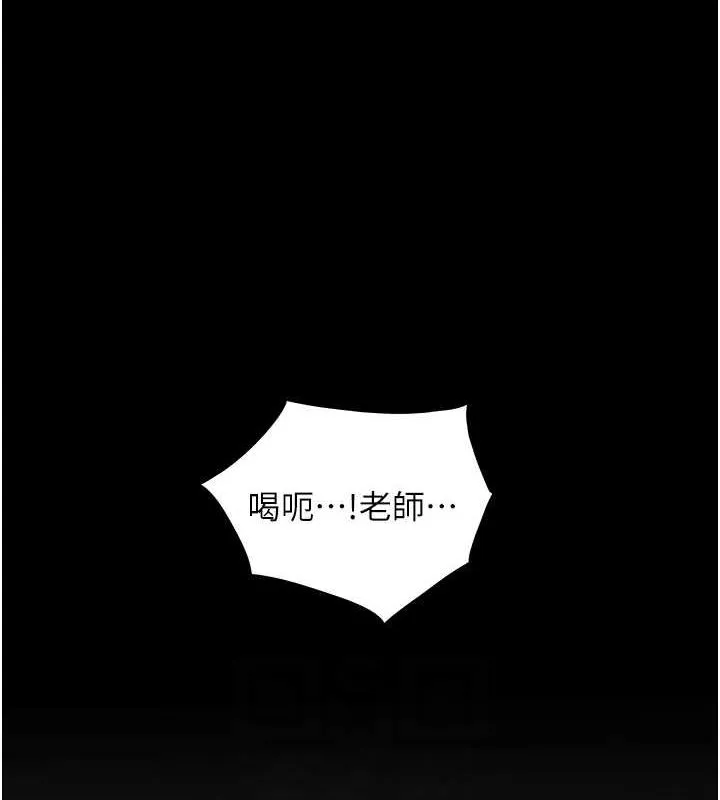 老师的亲密指导 第41話-體驗慢速版溫柔蕭技 第46页