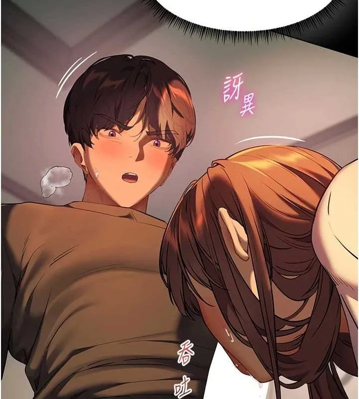 老师的亲密指导 第41話-體驗慢速版溫柔蕭技 第57页