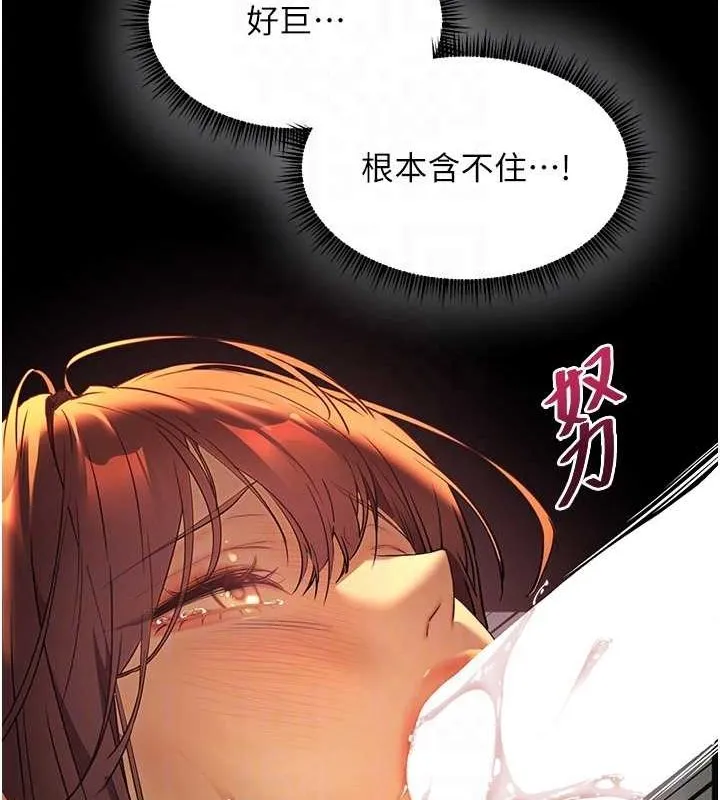 老师的亲密指导 第41話-體驗慢速版溫柔蕭技 第72页