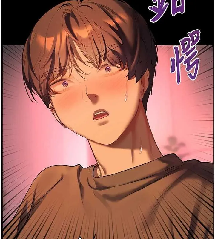 老师的亲密指导 第41話-體驗慢速版溫柔蕭技 第11页