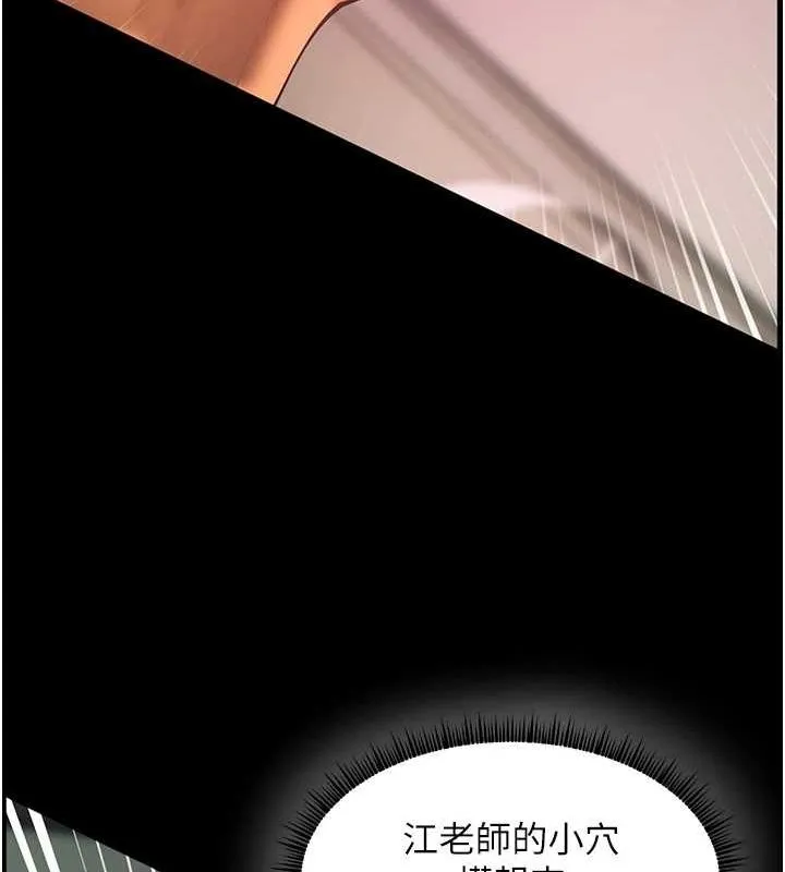 老师的亲密指导 第41話-體驗慢速版溫柔蕭技 第166页