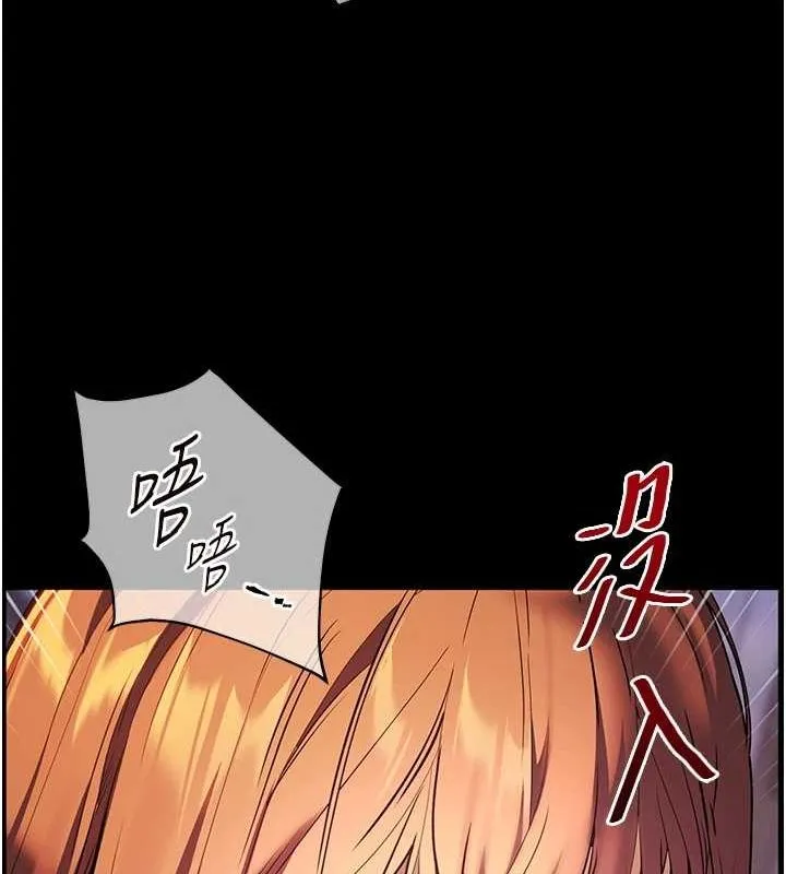 老师的亲密指导 第41話-體驗慢速版溫柔蕭技 第162页