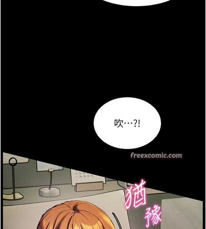 老师的亲密指导 第41話-體驗慢速版溫柔蕭技 第30页