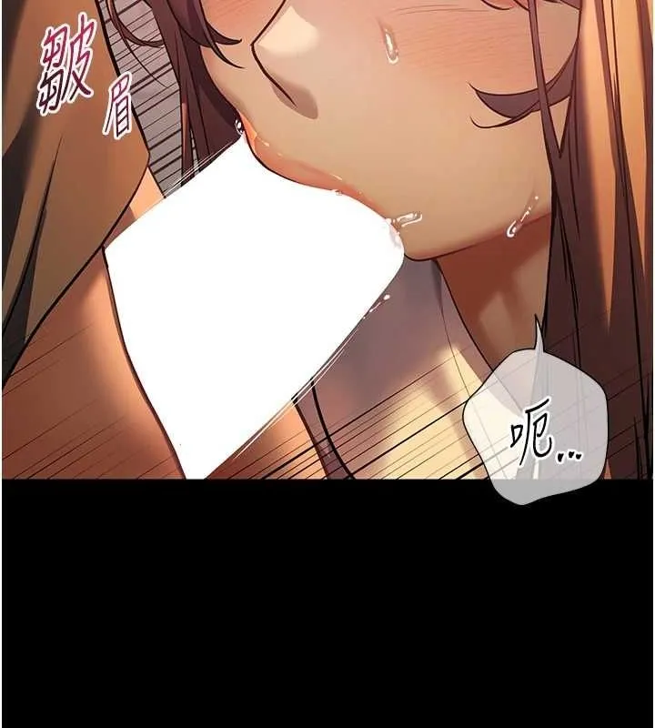 老师的亲密指导 第41話-體驗慢速版溫柔蕭技 第63页