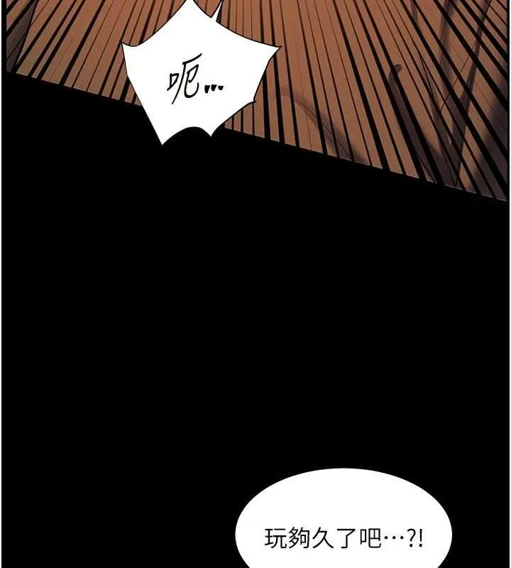 老师的亲密指导 第41話-體驗慢速版溫柔蕭技 第12页