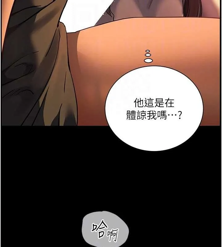 老师的亲密指导 第41話-體驗慢速版溫柔蕭技 第89页