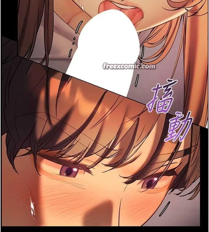 老师的亲密指导 第41話-體驗慢速版溫柔蕭技 第45页
