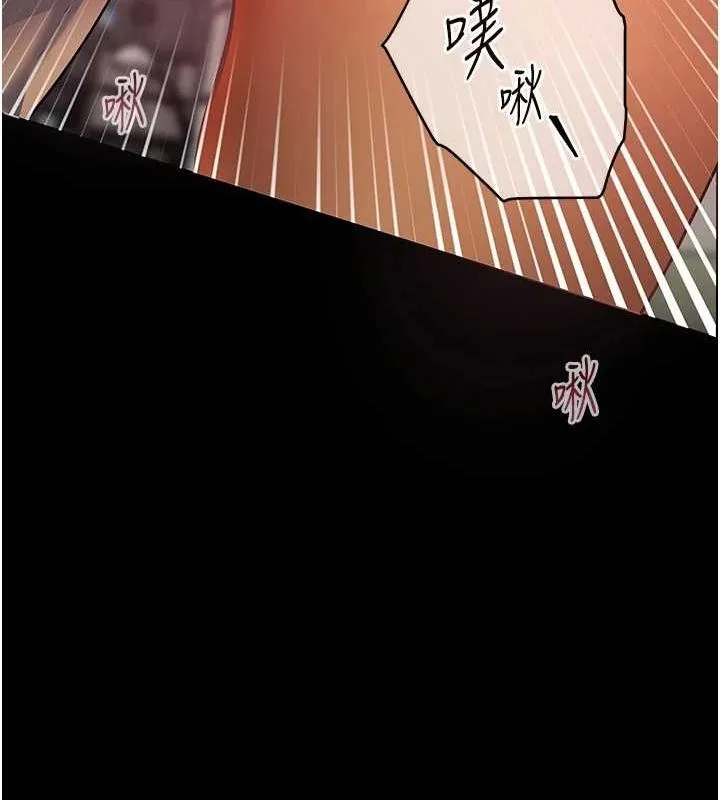 老师的亲密指导 第41話-體驗慢速版溫柔蕭技 第131页