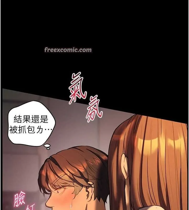 老师的亲密指导 第41話-體驗慢速版溫柔蕭技 第15页