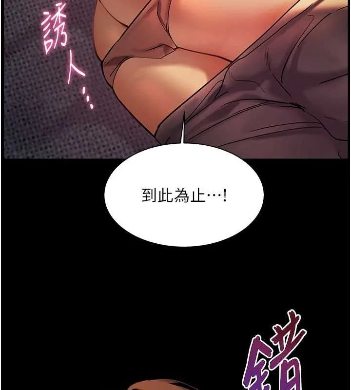 老师的亲密指导 第41話-體驗慢速版溫柔蕭技 第10页