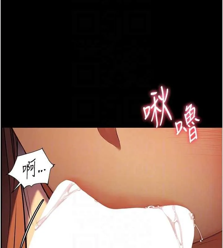 老师的亲密指导 第41話-體驗慢速版溫柔蕭技 第96页