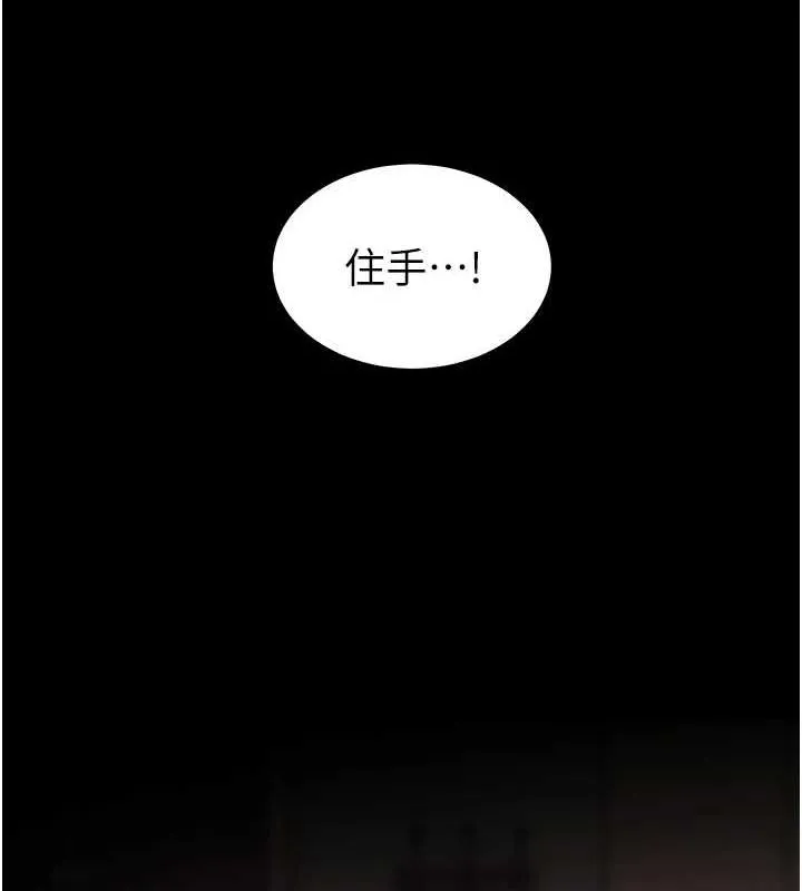 老师的亲密指导 第41話-體驗慢速版溫柔蕭技 第5页