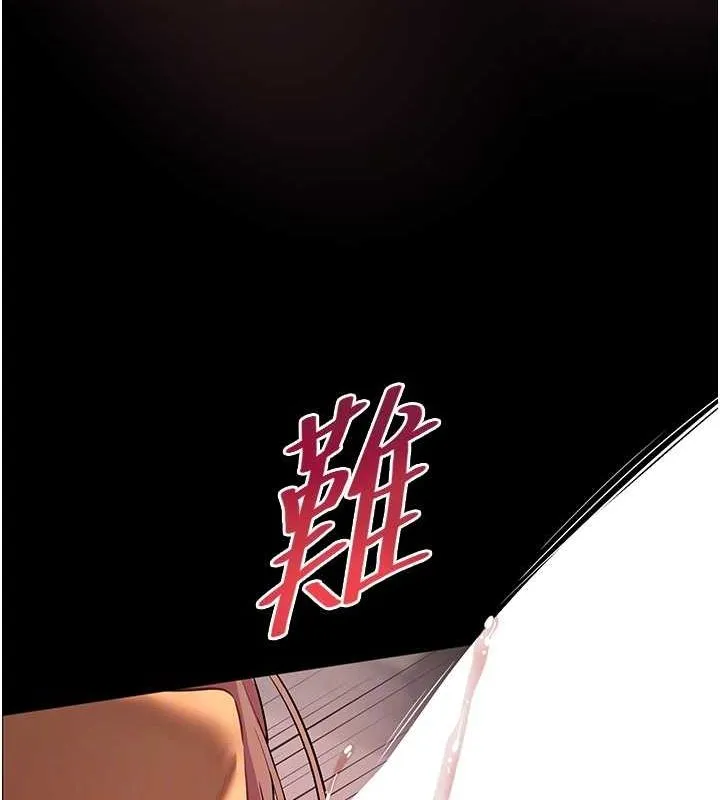 老师的亲密指导 第41話-體驗慢速版溫柔蕭技 第74页