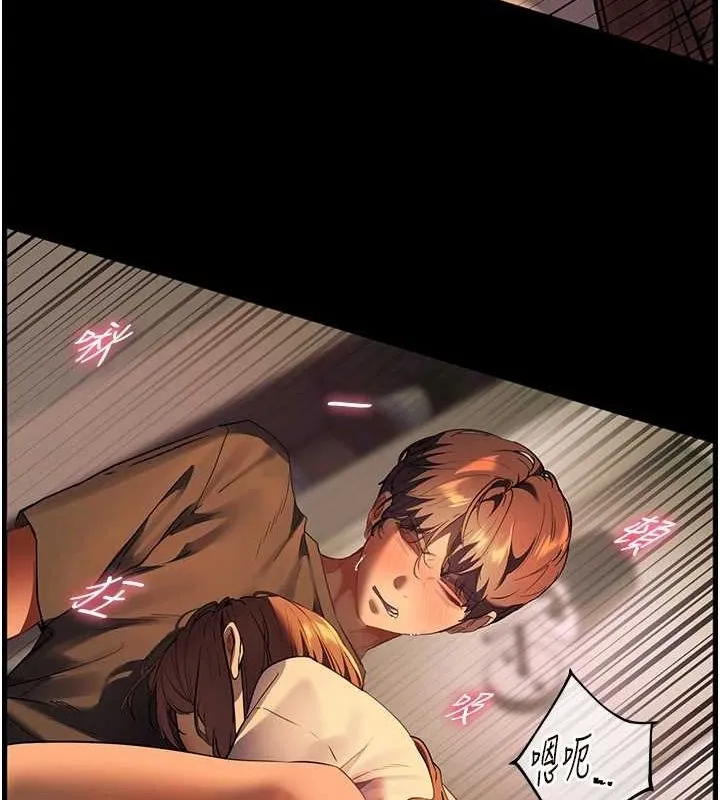 老师的亲密指导 第41話-體驗慢速版溫柔蕭技 第157页