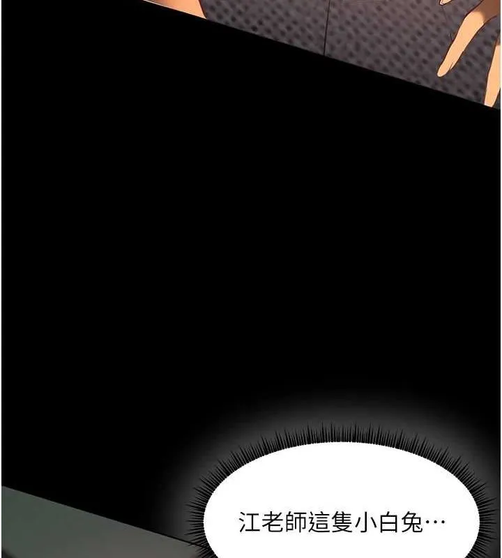 老师的亲密指导 第41話-體驗慢速版溫柔蕭技 第56页