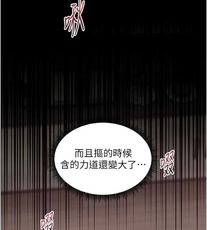 老师的亲密指导 第41話-體驗慢速版溫柔蕭技 第173页