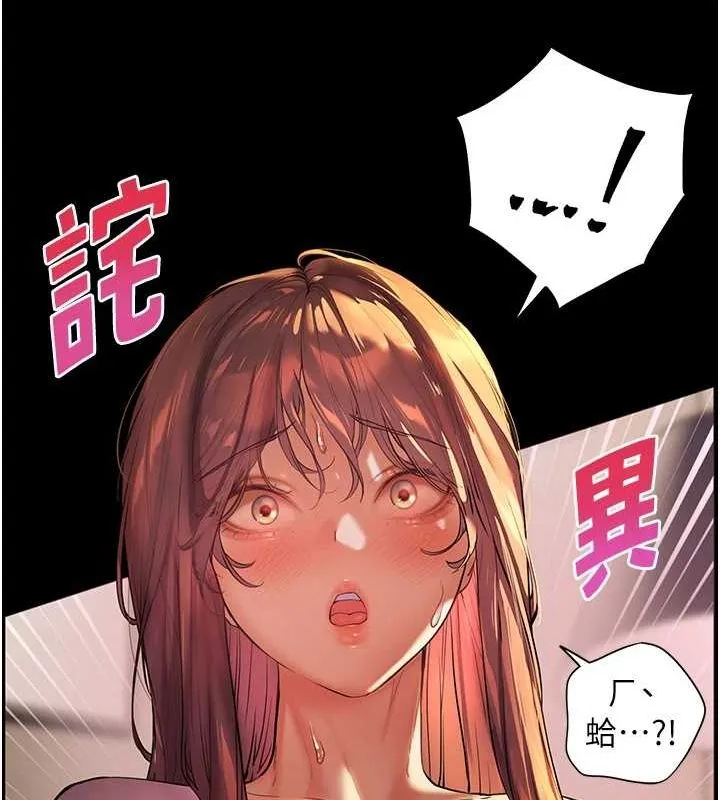老师的亲密指导 第41話-體驗慢速版溫柔蕭技 第22页