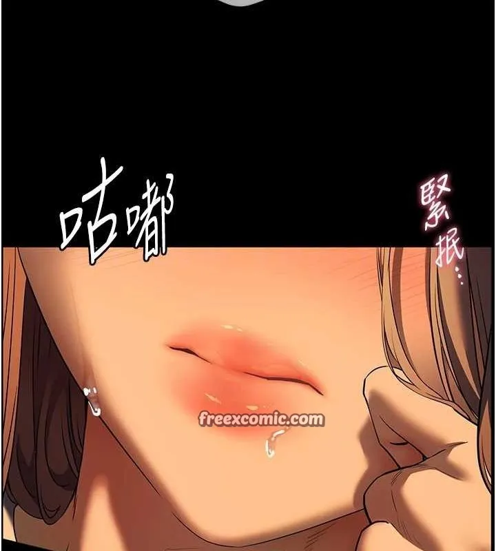 老师的亲密指导 第41話-體驗慢速版溫柔蕭技 第90页