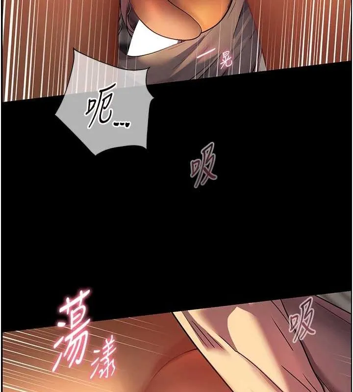 老师的亲密指导 第41話-體驗慢速版溫柔蕭技 第127页