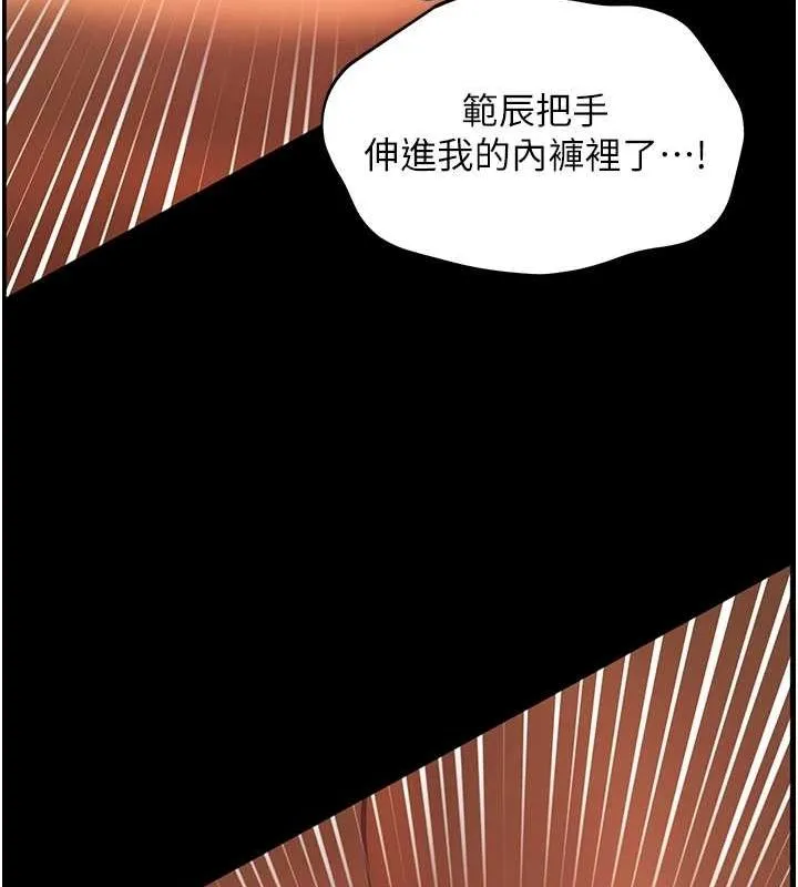 老师的亲密指导 第41話-體驗慢速版溫柔蕭技 第164页