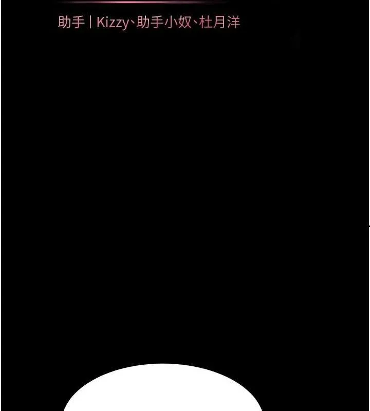 老师的亲密指导 第41話-體驗慢速版溫柔蕭技 第27页
