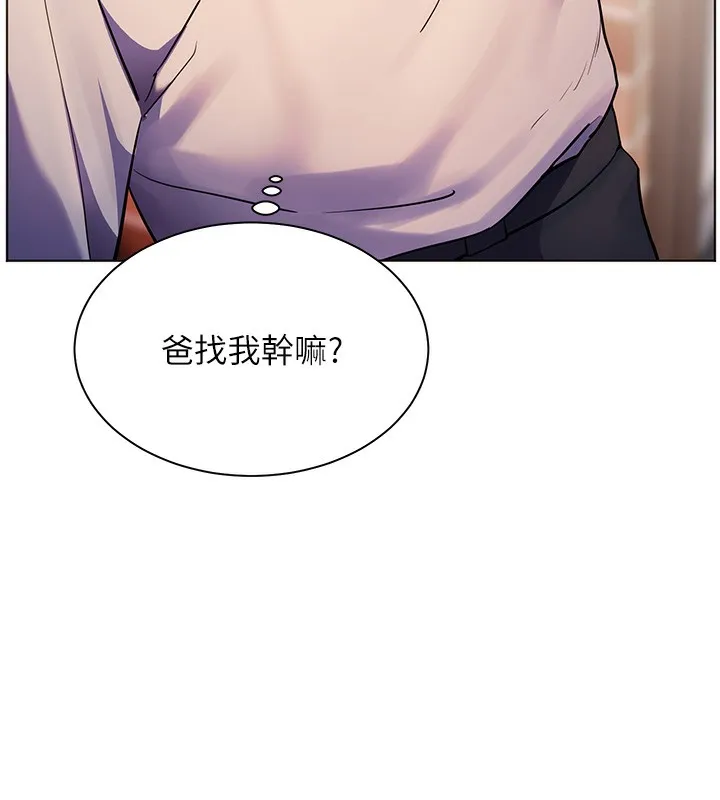 老师的亲密指导 第66話-偶遇故人續舊情 第10页