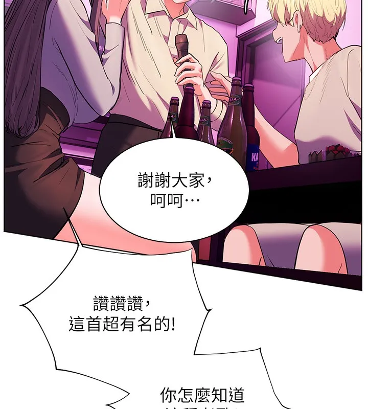老师的亲密指导 第66話-偶遇故人續舊情 第149页
