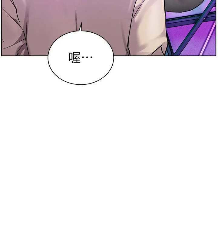 老师的亲密指导 第66話-偶遇故人續舊情 第3页