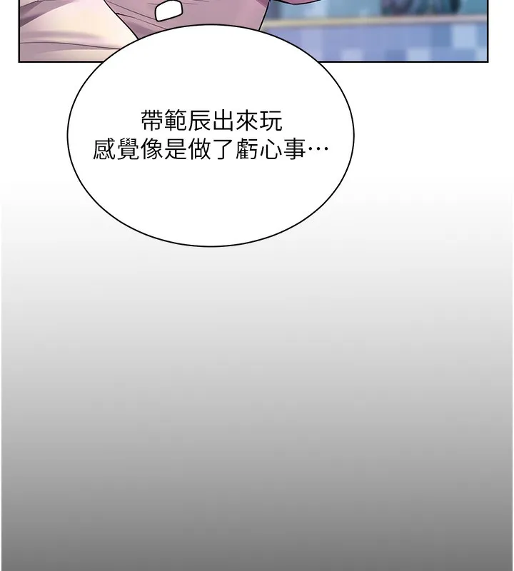 老师的亲密指导 第66話-偶遇故人續舊情 第68页