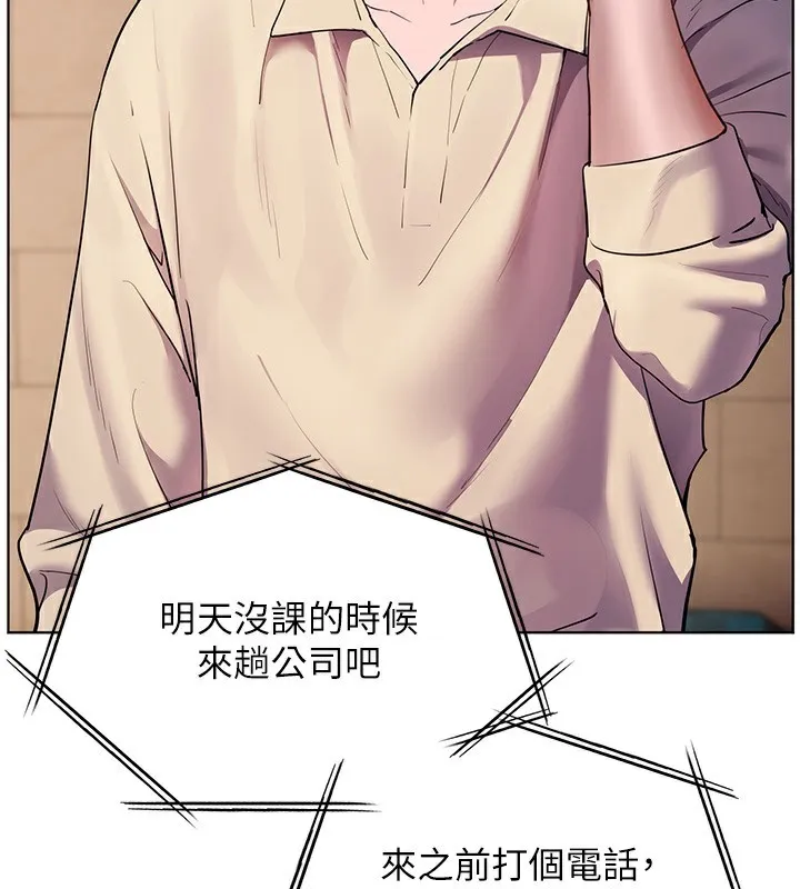 老师的亲密指导 第66話-偶遇故人續舊情 第43页