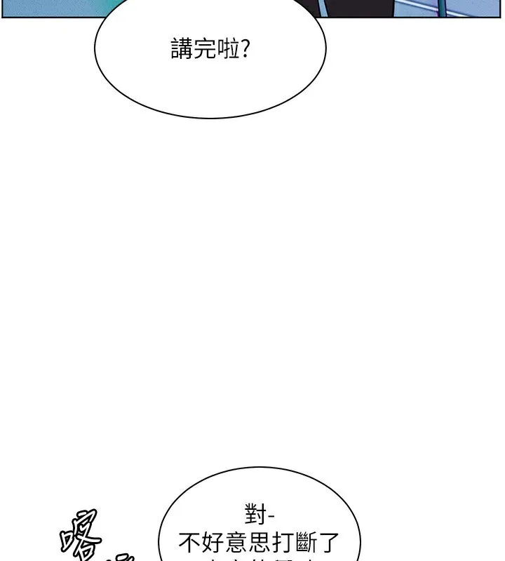 老师的亲密指导 第66話-偶遇故人續舊情 第55页