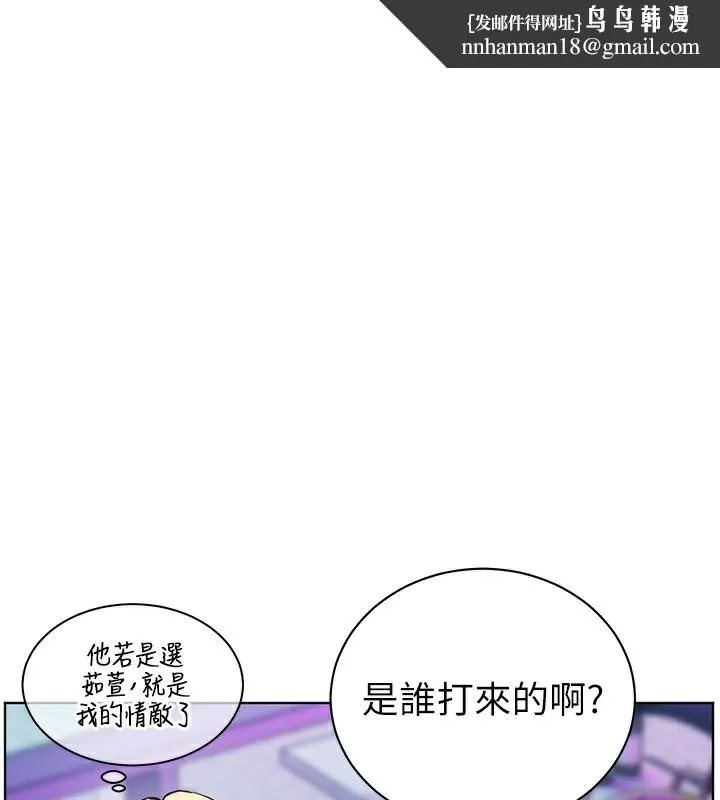 老师的亲密指导 第66話-偶遇故人續舊情 第1页