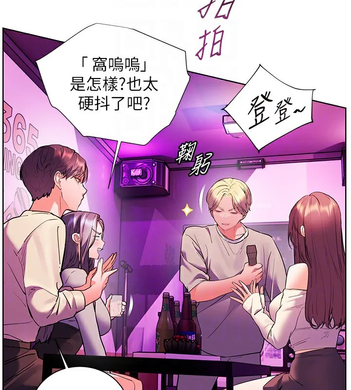 老师的亲密指导 第66話-偶遇故人續舊情 第110页