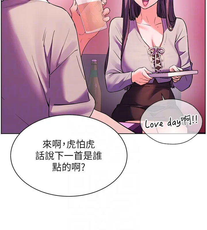 老师的亲密指导 第66話-偶遇故人續舊情 第118页