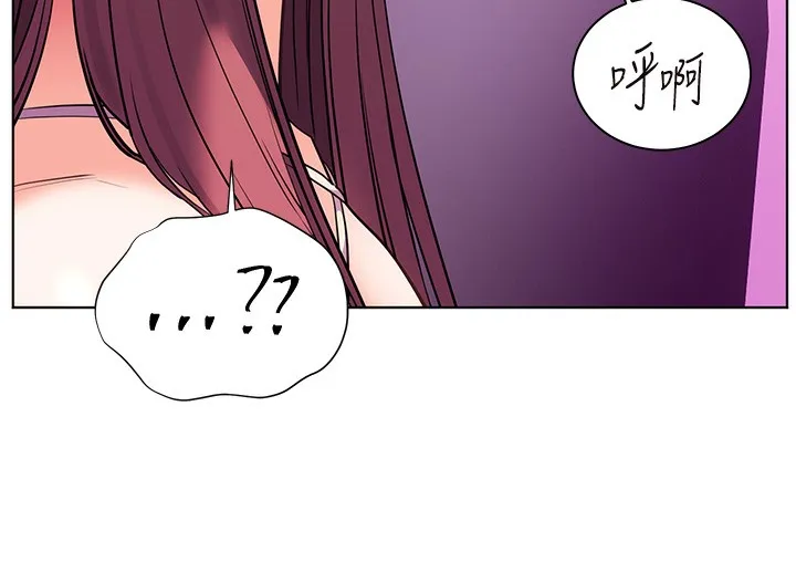 老师的亲密指导 第66話-偶遇故人續舊情 第164页