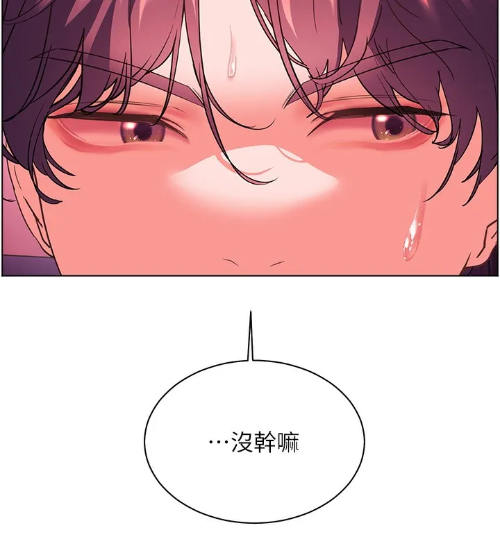 老师的亲密指导 第66話-偶遇故人續舊情 第135页