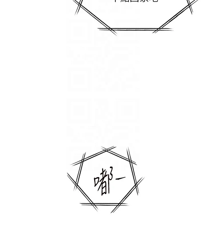 老师的亲密指导 第66話-偶遇故人續舊情 第48页